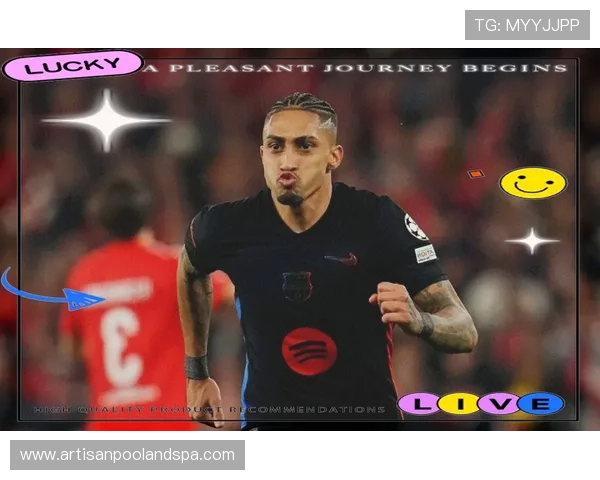 拉菲尼亚职业生涯回顾与反思：未实现巅峰时刻引发关注