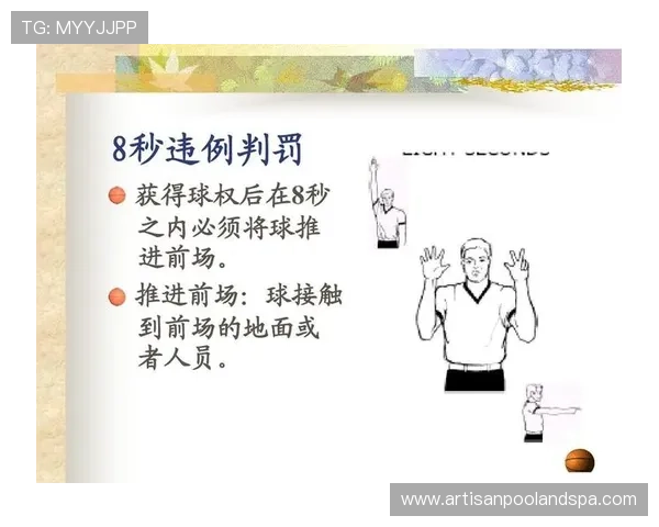 球碰裁判规则解析：球触裁判员后的比赛判罚