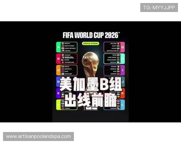 世界杯B组黑马球队排行榜最终版